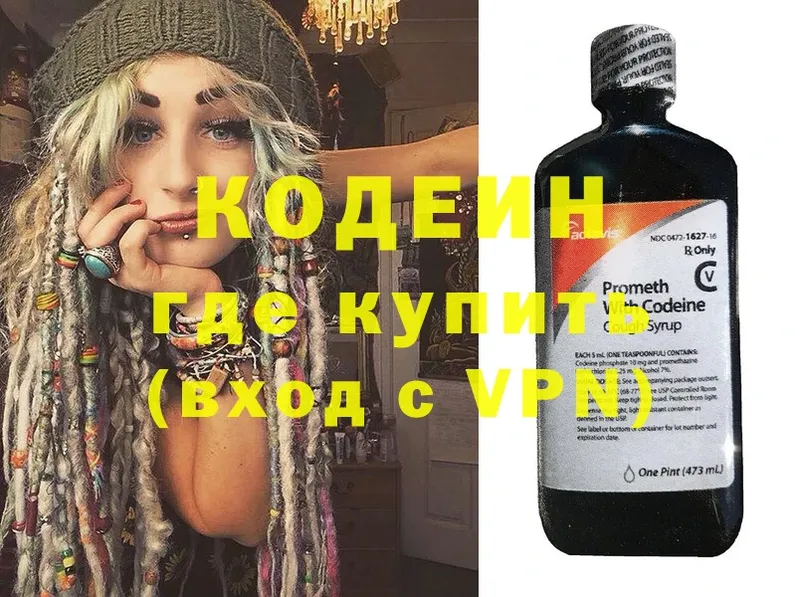 Кодеин напиток Lean (лин)  Бикин 